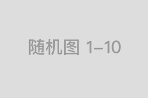 林晴雪的悲惨童年与救赎之路